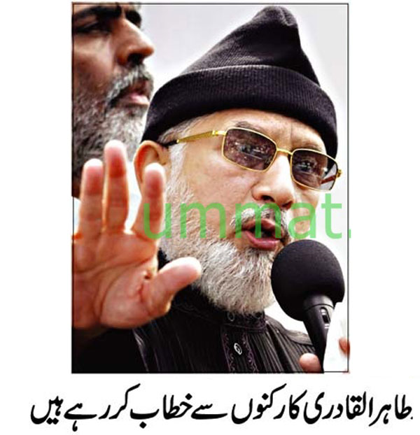 Minhaj-ul-Quran  Print Media CoverageDaily-Ummat-Front-Page